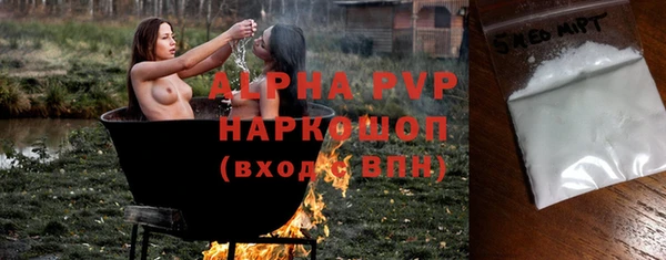 ALPHA-PVP Балабаново